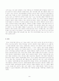 사회복지행정론_한국 사회복지행정의 역사를 요약하시오 5페이지