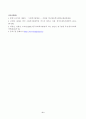 사회복지행정론_한국 사회복지행정의 역사를 요약하시오 6페이지