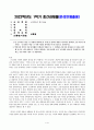 논리적인 사람’을 어떻게 정의하는지 교재 및 강의의 내용을 참고하여 정리하고, 자신이 생각하는‘논리적인 사람’은 어떤 사람을 의미하는지 한 문장으로 표현하시오
 1페이지