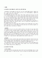 방송통신대 교육과정] 교육과정의 구성에 영향을 미치는 사회학 이론이나 사회적 변화, 흐름 등을 교육과정의 역사적 변화와 더불어 간단히 설명하시오. 2. 교육과정의 평가의 개념과 교육과정 평가 방법에 대해 간단히 설명하시오 2페이지
