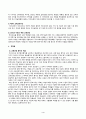 방송통신대 교육과정] 교육과정의 구성에 영향을 미치는 사회학 이론이나 사회적 변화, 흐름 등을 교육과정의 역사적 변화와 더불어 간단히 설명하시오. 2. 교육과정의 평가의 개념과 교육과정 평가 방법에 대해 간단히 설명하시오 4페이지