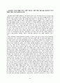 방송통신대 교육과정) 교육과정의 구성에 영향을 미치는 사회학 이론이나 사회적 변화, 흐름 등을 교육과정의 역사적 변화와 더불어 간단히 설명하시오.  2페이지