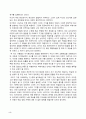 방송통신대_미래사회와유아교육_중간과제물 5페이지