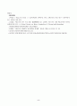 방송통신대 사회복지학개론] 대통령 선거 출마 후보자 중 1명을 선택하여,잔여주의와 제도주의의 관점에서 분석하시오 5페이지