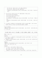 방송통신대_유아건강교육] 현재 본인의 신체적, 정신적, 사회적 건강 상태를 관찰하고 기술하시오, 질병관리청 국가건강정보포털의 보건교육 자료실에 탑재된 손을 씻자 30초 영상을 활용한 교육계획을 세우시오
 4페이지