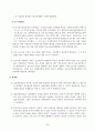 방송통신대_성과관리론_현재 정부기관에서 활용하고 있는 정책 및 사업에 대한 성과관리 제도의 사례를 조사하여 설명하고, 한계점과 발전방안에 대해 제시해보자 5페이지