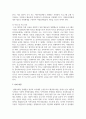 자원봉사의 기본적 개념과 국내외 자원봉사센터의 역할 및 운영체계와 우리나라 자원봉사센터의 발전방안 10페이지