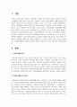 자원봉사활동의 활성화 방법에 대하여 학습자의 의견을 정리하여 제시 2페이지