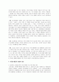 자원봉사활동의 활성화 방법에 대하여 학습자의 의견을 정리하여 제시 3페이지