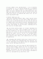 자원봉사활동의 활성화 방법에 대하여 학습자의 의견을 정리하여 제시 5페이지