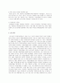 자원봉사활동의 활성화 방법에 대하여 학습자의 의견을 정리하여 제시 6페이지