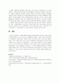 자원봉사활동의 활성화 방법에 대하여 학습자의 의견을 정리하여 제시 7페이지