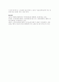 노인장기요양보험에 있어 가족수발자 지원의 필요성 7페이지