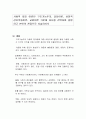 사회적 대표 이론인 구조기능주의, 갈등이론, 상징적 상호작용이론, 교환이론 가운데 하나를 선택하여 설명하고 본인의 관점으로 서술하시오 1페이지