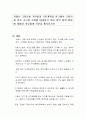 저출산 고령사회 기본법과 기본계획을 참고해서 고령사회 이후 초고령 사회를 대비하기 위한 정부 정책 방향에 대해서 자유롭게 의견을 제시하시오 1페이지