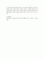 기존 사회복지관등 지역사회복지시설의 위수탁 운영에는 주로 사회복지법인, 비영리단체, 종교단체가 주류를 이루었는데, 최근 영리기업의 참여가 늘어나고 있습니다 4페이지