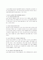 청소년의 놀이문화 중 하나인 sns가 청소년에게 미치는 영향과 향후 발전 방향을 제시하시오 3페이지