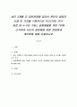 최근 3개월 간 대인관계에 있어서 본인의 갈등의 사례 한 가지를 구체적으로 적고(가족, 친구, 동료 등 누구든 가능), 갈등해결을 위한 TIP에 근거하여 자신의 갈등해결 방법 문제점과 개선점에 대해 서술하시오 1페이지