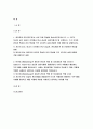 간호지도자론 2022년 1) 관리자와 리더(지도자)는 서로 다른 특성을 갖습니다. 자신이 공식, 비공식 조직에서 만난 상급자, 관리자를 한 명 선정하여 특성을 설명 3가지씩 2) 민츠버그(Mintzberg)가 제시한 관리자 역할 중 의사결정자 역할 4가지 자신이 만난 상급자 관리자들을 떠올리면서 4가지 역할별로 해당하는 직무 활동 사례 이유 2페이지