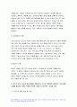 간호지도자론 2022년 1) 관리자와 리더(지도자)는 서로 다른 특성을 갖습니다. 자신이 공식, 비공식 조직에서 만난 상급자, 관리자를 한 명 선정하여 특성을 설명 3가지씩 2) 민츠버그(Mintzberg)가 제시한 관리자 역할 중 의사결정자 역할 4가지 자신이 만난 상급자 관리자들을 떠올리면서 4가지 역할별로 해당하는 직무 활동 사례 이유 6페이지