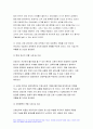 간호지도자론 2022년 1) 관리자와 리더(지도자)는 서로 다른 특성을 갖습니다. 자신이 공식, 비공식 조직에서 만난 상급자, 관리자를 한 명 선정하여 특성을 설명 3가지씩 2) 민츠버그(Mintzberg)가 제시한 관리자 역할 중 의사결정자 역할 4가지 자신이 만난 상급자 관리자들을 떠올리면서 4가지 역할별로 해당하는 직무 활동 사례 이유 7페이지