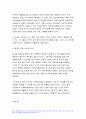 간호지도자론 2022년 1) 관리자와 리더(지도자)는 서로 다른 특성을 갖습니다. 자신이 공식, 비공식 조직에서 만난 상급자, 관리자를 한 명 선정하여 특성을 설명 3가지씩 2) 민츠버그(Mintzberg)가 제시한 관리자 역할 중 의사결정자 역할 4가지 자신이 만난 상급자 관리자들을 떠올리면서 4가지 역할별로 해당하는 직무 활동 사례 이유 8페이지