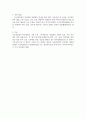 여성(자궁경부암 간호과정) 3페이지