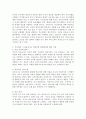 부모면담 시 효율적이고 바람직한 관계형성에 대한 기법에 대해서 서술하고 부모면담 시 준비사항에 대해 제시하시오. 3페이지