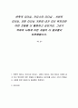 변혁적 리더십, 카리스마 리더십 , 서번트 리더십, 코칭 리더십 가운데 내가 리더 위치라면 어떤 것들을 더 활용하고 싶은가요 1페이지
