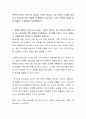 변혁적 리더십, 카리스마 리더십 , 서번트 리더십, 코칭 리더십 가운데 내가 리더 위치라면 어떤 것들을 더 활용하고 싶은가요 2페이지