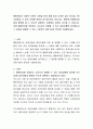 통합학급은 다양한 자원의 지원을 받게 됨에 따라 다양한 삶의 방식을 가진 사람들과 더 많은 관계를 맺어야 할 필요성이 있습니다 2페이지