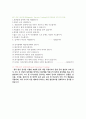 비파괴검사의 종류 및 특징 응용분야 5페이지