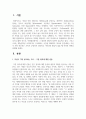 자신이 가장 선호하는 가치가 무엇인지 정리하고 가치간의 충돌이 있을 때 자신의 선택을 설명하시오 2페이지