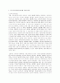 자신이 가장 선호하는 가치가 무엇인지 정리하고 가치간의 충돌이 있을 때 자신의 선택을 설명하시오 3페이지