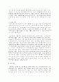 자신이 가장 선호하는 가치가 무엇인지 정리하고 가치간의 충돌이 있을 때 자신의 선택을 설명하시오 4페이지