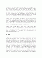 자신이 가장 선호하는 가치가 무엇인지 정리하고 가치간의 충돌이 있을 때 자신의 선택을 설명하시오 5페이지