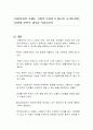 아동복지의 주체는 가정의 부모인가 아니면 국가인가에 대하여 본인의 생각을 작성하시오 1페이지