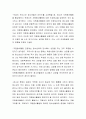 청소년의 자원봉사활동은 얼마나 효과적인지 생각해 보고 자원봉사의 인정이나 보상이 어떠한 영향을 미치는지 토론하시오 3페이지