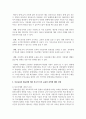 부모교육의 필요성을 제시하고 그에 따른 특수아 부모 교육의 목적을 구체적인 사례를 제시하여 설명 4페이지