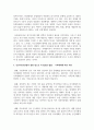 건강가정기본법의 각 조문들을 찾아 읽고, 그 가운데 특히 의미 있다고 생각하는 조문은 어느 것이며, 왜 그렇게 생각하는지 설명 4페이지