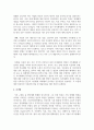 건강가정기본법의 각 조문들을 찾아 읽고, 그 가운데 특히 의미 있다고 생각하는 조문은 어느 것이며, 왜 그렇게 생각하는지 설명 5페이지