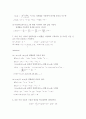 DSP 3장 연습문제 솔루션 4페이지