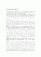 황정은 상류엔 맹금류 독후감 3페이지