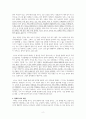 피터 싱어의 동물해방 비판 2페이지