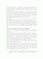 테드 창 상인과 연금술사의 문 독후감 2페이지