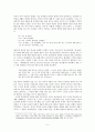 사라 케인 폭파 blasted 리포트 5페이지