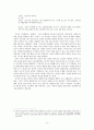 사라 케인 폭파 blasted 리포트 8페이지