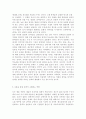 공연예술의이해와감상3)교재 3쪽에 보면 연극의 특징을 설명하면서 “관객과 무대(배우)의 생생한 교류, 한 연기자가 다른 연기자와 대사 혹은 행동을 주고받는 가운데 이를 지켜보는 관객과 직접 소통하는 것이다”라는 표현이 나옵니다. 이 문장을 참조하면서 연극 공연에서 관객과 무대(배우)의 소통이 이루어지는 다양한 방식에 대해 알아보고 이러한 소통을 통해 관객이 수행하는 역할에 대해 분석해 보십시오. 7페이지
