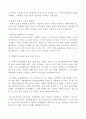 학벌주의 6페이지