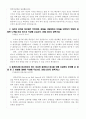 이베스트투자증권_자기소개서_리테일영업 2페이지